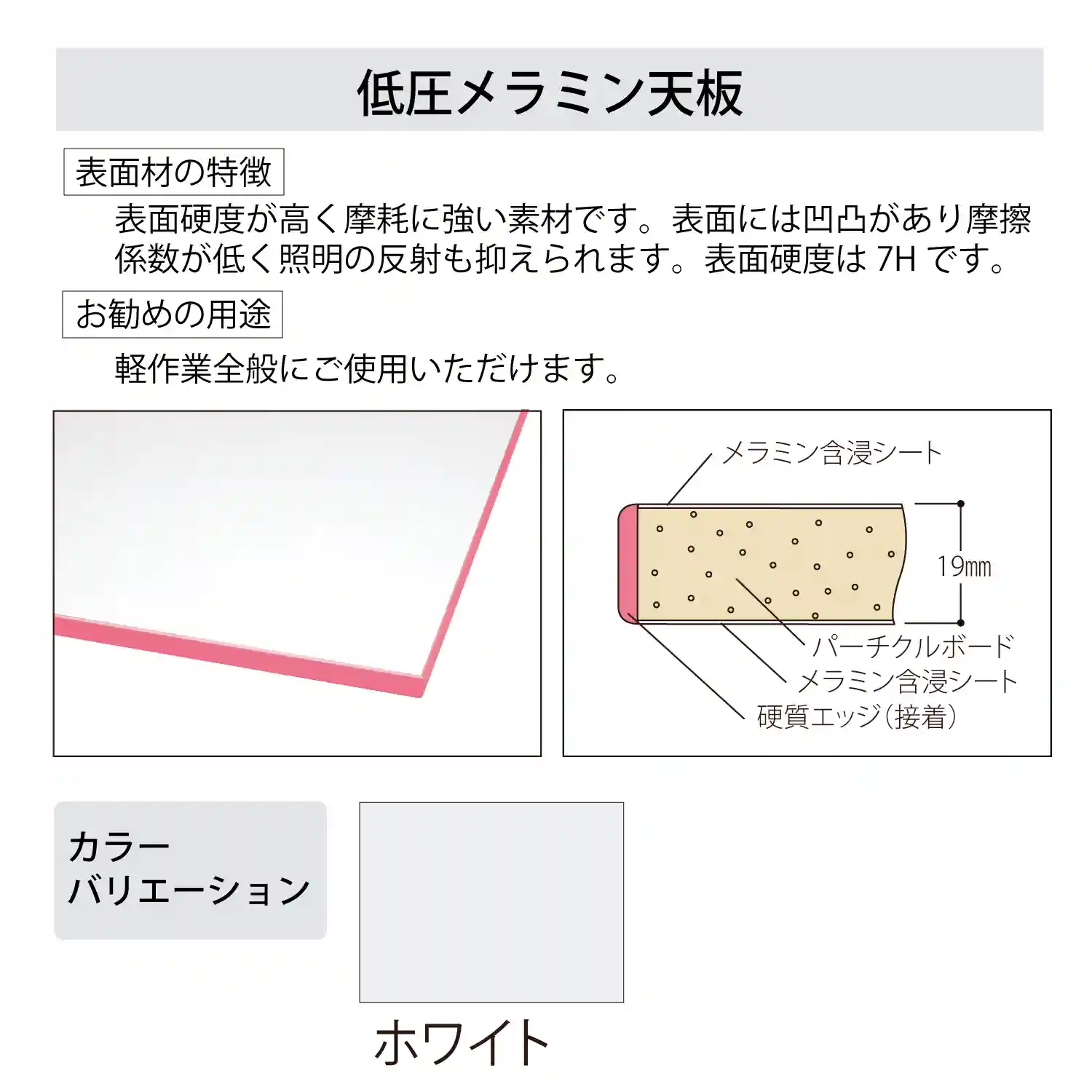 色彩テーブル H740mm